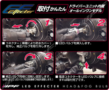 IPF LED エフェクター ヘッド＆フォグ バルブ PSX26W 12V車 LEDバルブ 2年保証 車検対応 バルブ2本分 E164HFBW_画像7