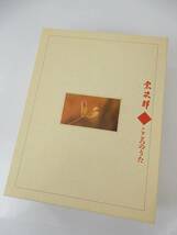 【日本音楽教育センター】「宗次郎 こころのうた」 CD10枚セットBOX 冊子付 完全未開封有り 中古美品！ JUNK扱い 現状渡し 一切返品不可で_画像1