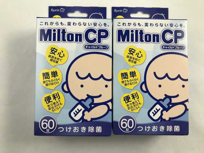 ヤフオク! -「ミルトン 60錠」の落札相場・落札価格