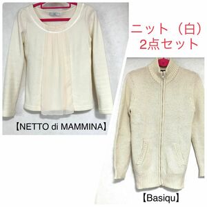 【NETTO di MAMMINA（カットソー）】【Basiqu（カーディガン）】★ ニット（白）2点セット