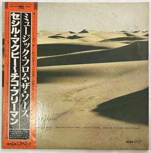  Cecil McBee Sextet Music From The Source Promo 28MJ-3022 エンヤレコード ジャズ 中古 LP