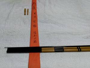 紀州竹竿 　恵匠　別選　百鶴　１３尺　美品です。