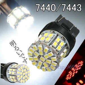 Y382☆新品T20シングル球74407443LEDバックライトホワイトレッドDC12VLEDランプ120650SMD2個セット2色選択形状/多形状選択/1点