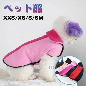 Y72* защищающий от холода пальто хлопок inserting собака одежда товары для домашних животных собака одежда собака одежда домашнее животное одежда осень-зима европейская одежда защищающий от холода толщина . симпатичный маленький средний собака XXS/XS/S/SM*3 выбор цвета возможно 