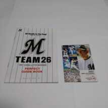 千葉ロッテ マリーンズ ファンクラブ　パーフェクトガイドブック　2007 ポケット日程表　TEAM26 CHIBA LOTTE MARINES_画像1