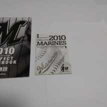 千葉ロッテ マリーンズ ファンクラブ　パーフェクトガイドブック　2010 ポケット日程表　TEAM26 CHIBA LOTTE MARINES_画像3