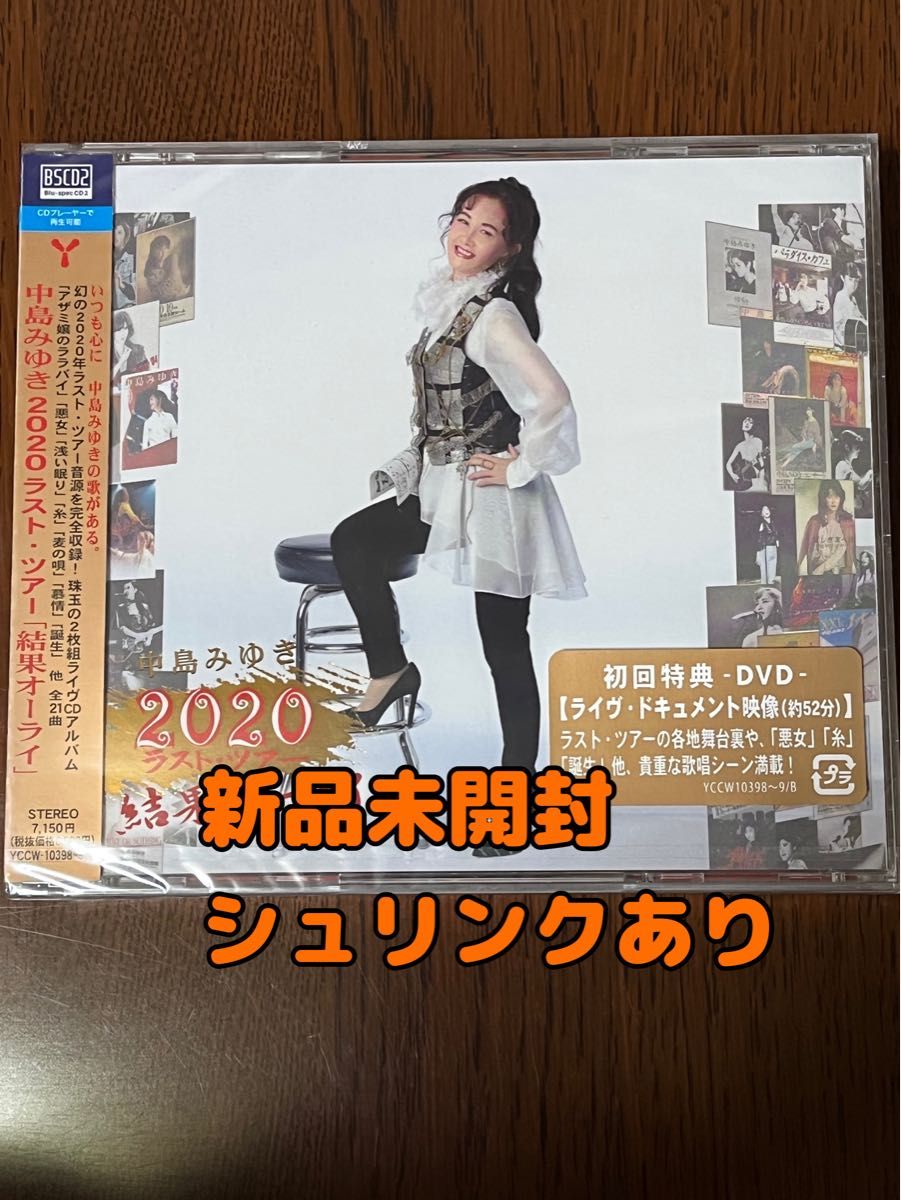 Mrs GREEN APPLE AOTONATSU 青と夏 DVD付き 初回盤｜PayPayフリマ