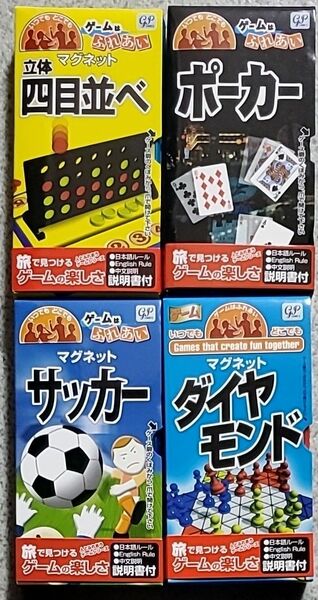 トラベルゲーム ゲームはふれあい軽量コンパクト ボードゲーム