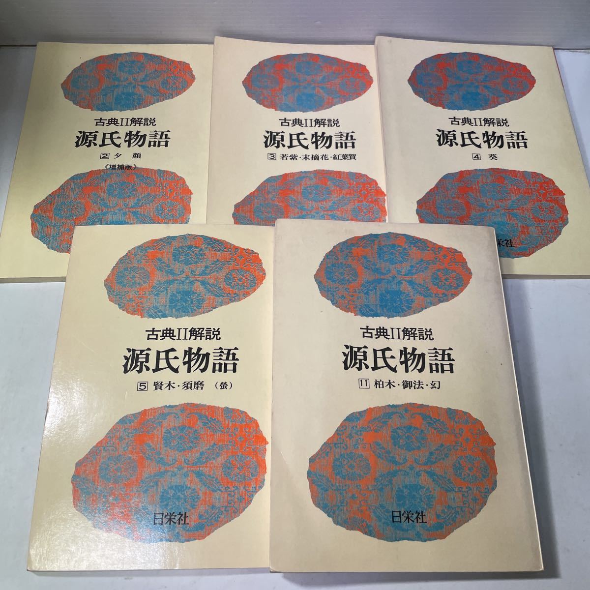 2023年最新】Yahoo!オークション -日栄社 古典の中古品・新品・未使用