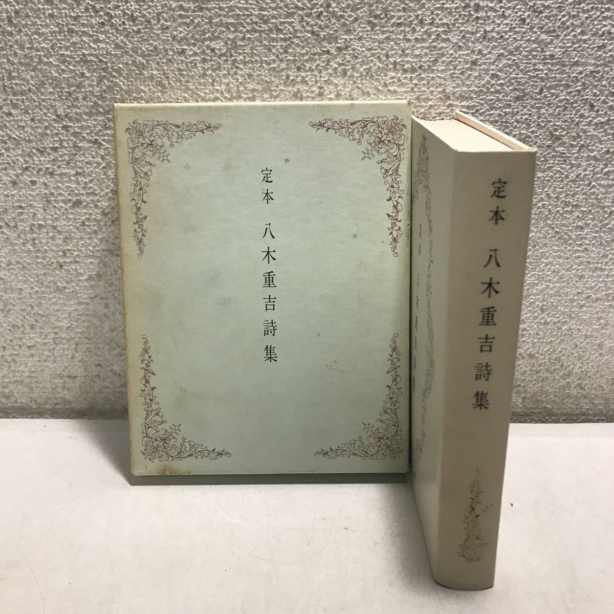 ヤフオク! -「彌生書房」の落札相場・落札価格