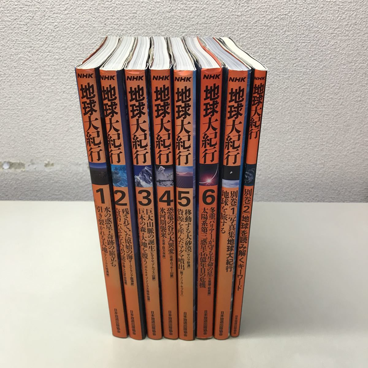 2023年最新】Yahoo!オークション -nhk地球大紀行(本、雑誌)の中古品