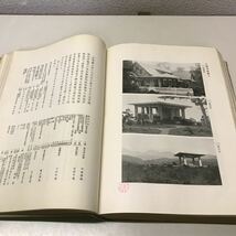 230220◆R01◆古書 昭和大礼要録 昭和6年第4版発行 内閣印刷局 除籍本 函なし 昭和天皇 即位 天皇陛下 皇室_画像7