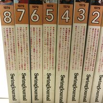 D00◆スイングジャーナル不揃い19冊セット 1976年5月号〜1979年8月号 ジャズ 音楽雑誌 昭和 Swingjournal 230228 _画像7