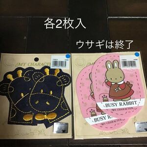 ワッペン&アップリケ♪税込528円♪郵便84円♪アイロン簡単接着♪安心の日本製♪新品