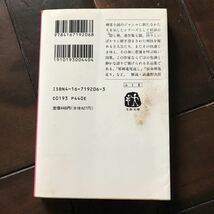 隠し剣孤影抄♪スマートレター180円♪藤沢周平♪1991年発行_画像2