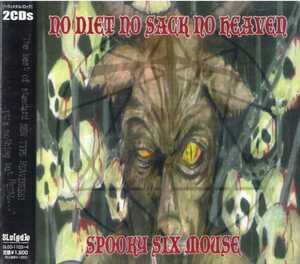 送料無料 廃盤 希少 レア盤 SPOOKY SIX MOUSE 2枚組CD「NO DIET NO SACK NO HEAVEN」BELLZLLEB 幻覚アレルギー サムライブロンディーズ