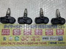 4個　レクサス　ＲＣ　純正ＴＰＭＳ　空気圧センサー　PMV-C010　１９インチ使用_画像1