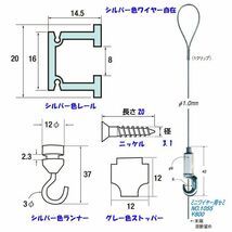 額縁 美術金具 額吊レール ピクチャーレール Ｃ型レール天井用セット 3351_画像2