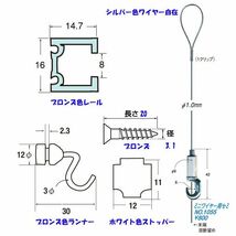 額縁 美術金具 額吊レール ピクチャーレール Ｃ-11型レール壁面用セット 3354-B-1_画像2