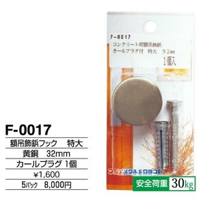 額縁吊金具 5パック 額吊飾鋲フック F-0017