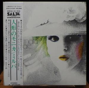 【FS379】MILVA「Sono Matta Da Legare (人形のモニカ)」, 75 JPN(帯) 初回盤　★カンツォーネ/ボーカル/バラード