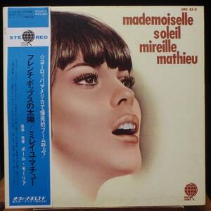 【FS396】MIREILLE MATHIEU「Mademoiselle Soleil (フレンチ・ポップスの太陽)」, 70 JPN(帯) Comp./初回盤　★シャンソン