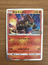 美品　ポケモンカード　ボルケニオン　チャンピオンシップシリーズ　2020 プロモ　404/SM-P_画像1