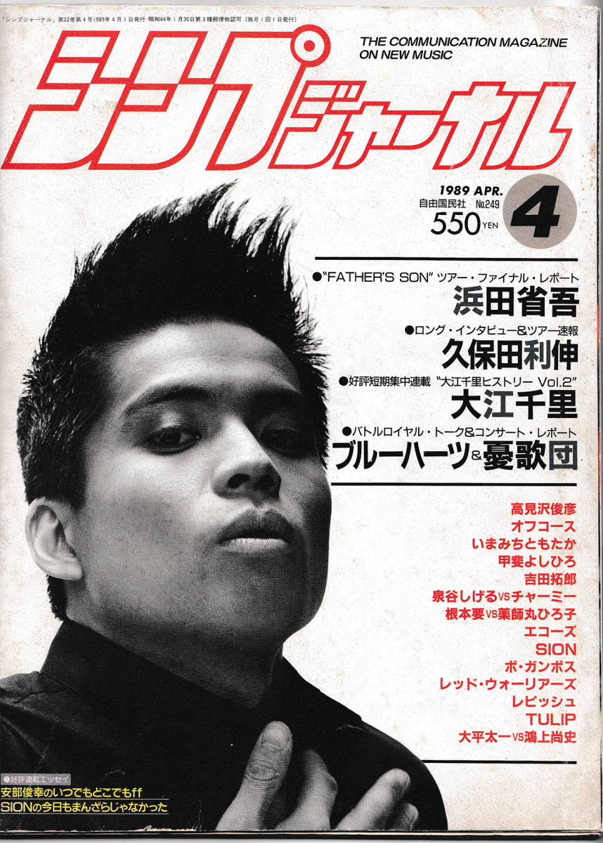 2023年最新】ヤフオク! -シンプジャーナル(本、雑誌)の中古品・新品