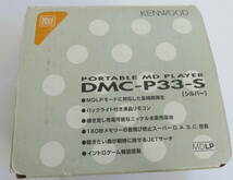 KENWOOD　ケンウッド　DMC-P33-S MDプレーヤー 極美品　おすすめ_画像1