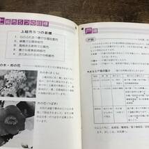 G-251■上越市民のしおり 昭和55年11月発行■年金 市民サービス 住民登録 福祉 市税 学校教育_画像4