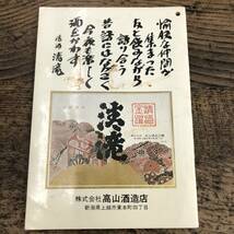 G-251■上越市民のしおり 昭和55年11月発行■年金 市民サービス 住民登録 福祉 市税 学校教育_画像2