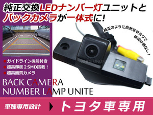  лампа освещения имеется CCD камера заднего обзора Toyota bB NCP30 31 35 серия в одном корпусе парковочная камера подсветка номера черный 