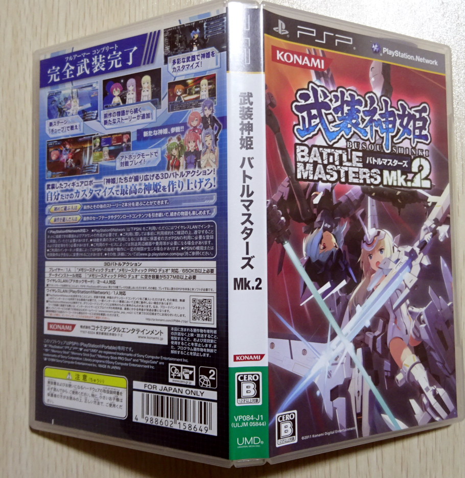 ヤフオク! -「武装神姫バトルマスターズ mk.2」の落札相場・落札価格