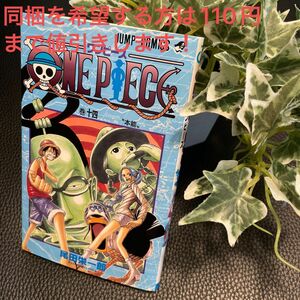 ONE PIECE【ワンピース】巻十四 