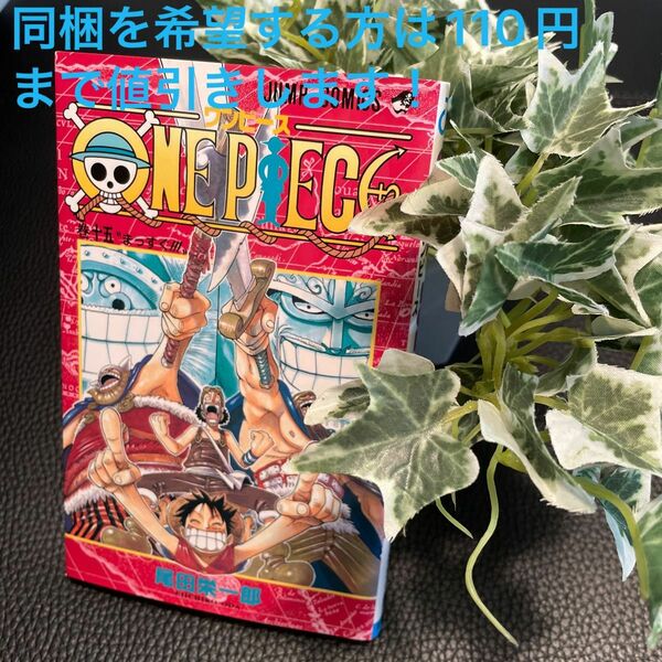 ONE PIECE【ワンピース】巻十五