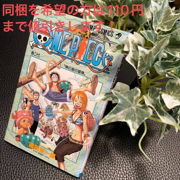 ONE PIECE【ワンピース】巻二十六