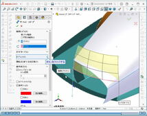 動画で学ぶSolidWorks サーフェスモデリング編_画像3