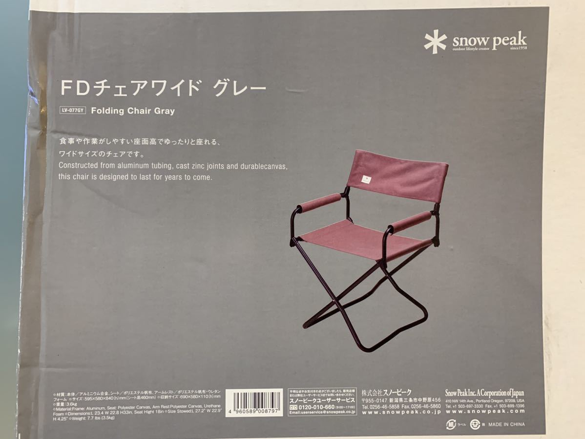 ヤフオク! -スノーピーク チェア fdの中古品・新品・未使用品一覧