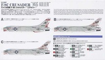 プラッツ　PDR32　1/144 アメリカ海軍 F-8Cクルセイダー ミグキラー 2機セット_画像2