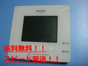 送料無料【スピード発送/即決/不良品返金保証】純正★SHARP シャープ JH-RWL2 ソーラー 発電モニター コントローラー リモコン＃B7784