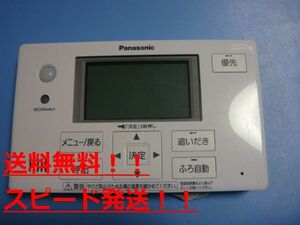 送料無料　スピード発送/即決/不良品返金保証　純正　Panasonic　HE-NQVGS　給湯器リモコン　＃B9300