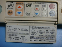送料無料　スピード発送/即決/不良品返金保証　純正　MITSUBISHI 三菱 給湯器リモコン 浴室リモコン DIAHOT RMC-8B　B9462_画像3