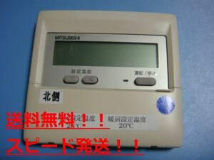 PAR-24MA　三菱　MITSUBISHI　業務用エアコン リモコン　送料無料　スピード発送　即決　不良品返金保証　純正　B9421
