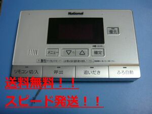 HE-RQV7S　National ナショナル 給湯器　リモコン 送料無料　スピード発送　即決　不良品返金保証　純正　B9699