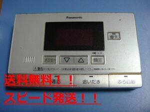 HE-RQF5SP　Panasonic パナソニック 給湯器リモコン 浴室リモコン 　送料無料　スピード発送　即決　不良品返金保証　純正　B9701