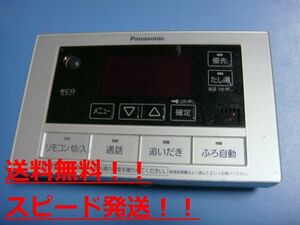 HE-RQFCS　Panasonic パナソニック 浴室 給湯器 リモコン 送料無料　スピード発送　即決　不良品返金保証　純正　B9765