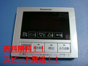 HE-RQVBM　Panasonic/パナソニック給湯器リモコン　送料無料　スピード発送　即決　不良品返金保証　純正　B9774