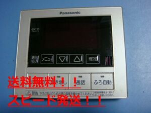 HE-RQFDM　Panasonic パナソニック 給湯器リモコン 送料無料　スピード発送　即決　不良品返金保証　純正　B9779