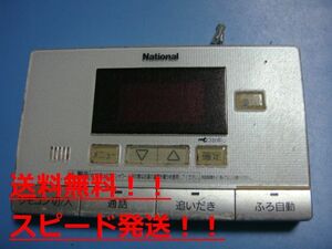 HE-RQF7S　National　ナショナル　 浴室リモコン 給湯器　送料無料　スピード発送　即決　不良品返金保証　純正　B9557