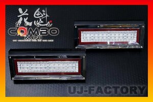 【送料無料】花魁 COMBO MINI LEDテール/2tトラック/12V/24V兼用/2個（左右1台分/CMWP-CRC-1Ｎ）※球切れ警告付車輌は別売4連抵抗器が必要